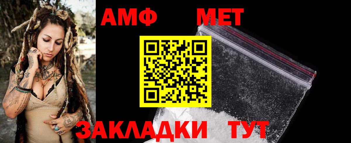 АМФ  Вход с VPN  Амфетамин  АМФ Розовый  Кувандык 