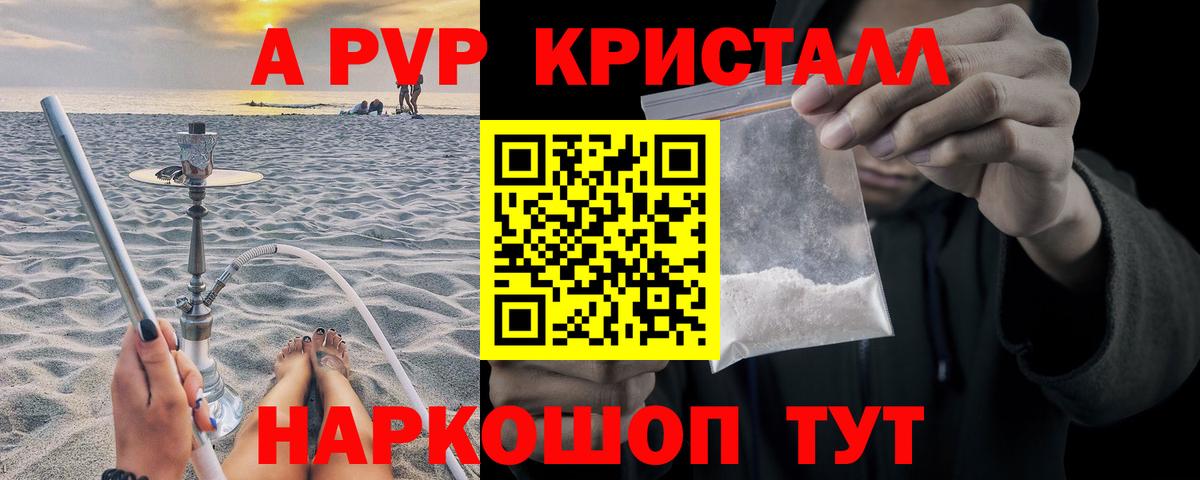 Alpha-PVP крисы CK  APVP СК КРИС  А ПВП  Кувандык  Вход с VPN  A-PVP СК 