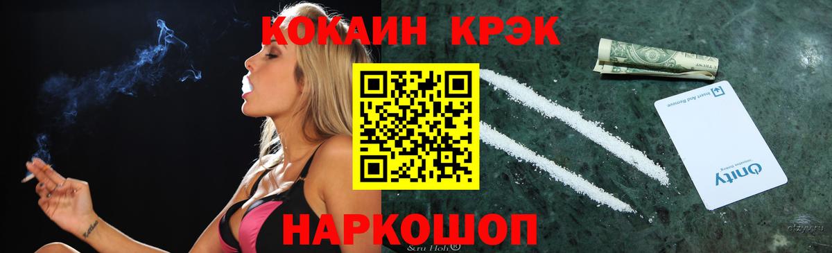 Cocaine Боливия  Cocaine  Кувандык  магазин    Вход с VPN 