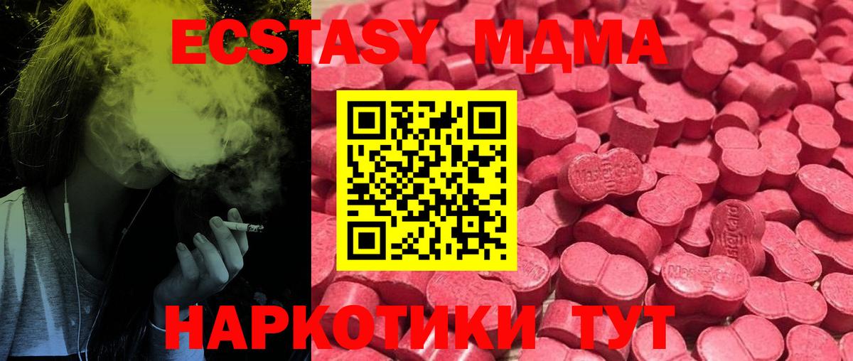 Кувандык  Ecstasy  Вход с VPN  блэк спрут зеркало  Экстази 99% 