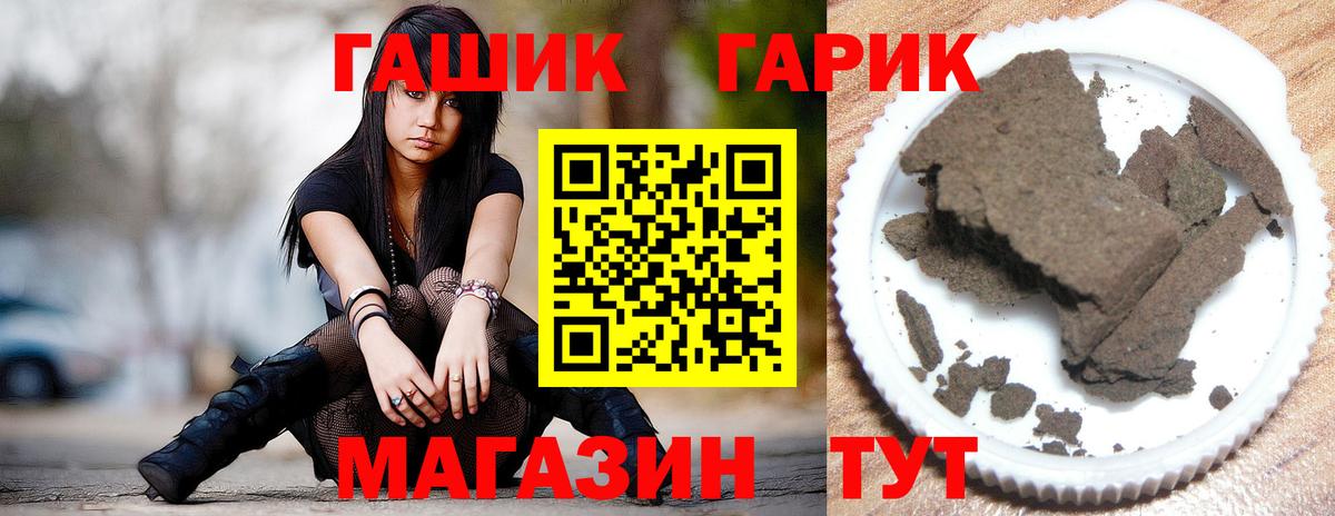 Гашиш Cannabis  Вход с VPN  ГАШИШ убойный  Кувандык 