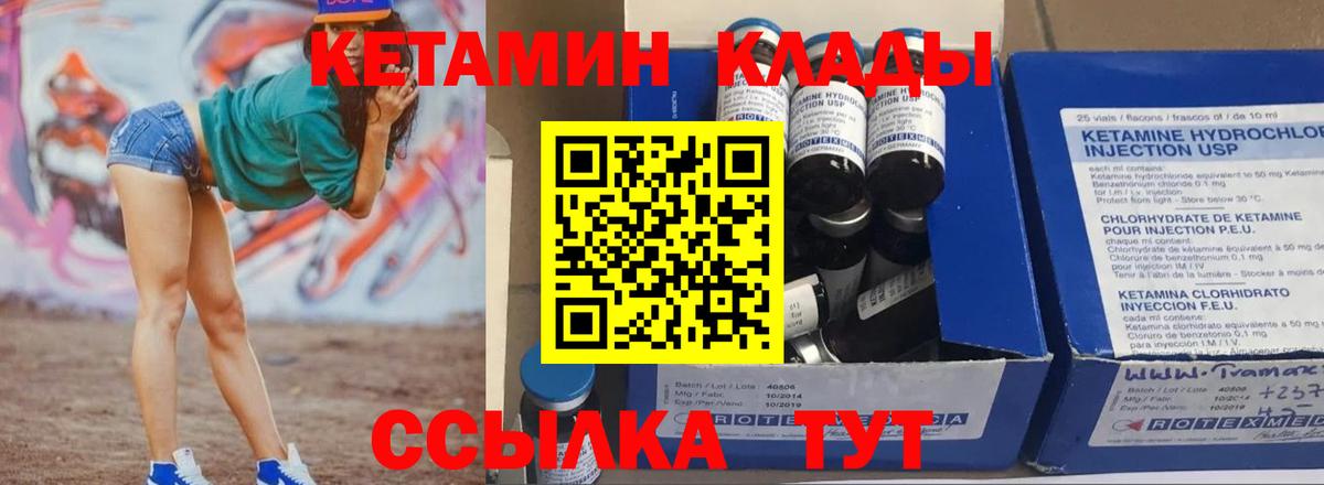 КЕТАМИН VHQ  КЕТАМИН VHQ  Кувандык  гидра вход  Вход с VPN 
