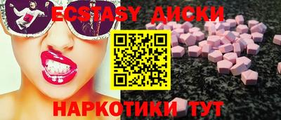 экстази Кинель