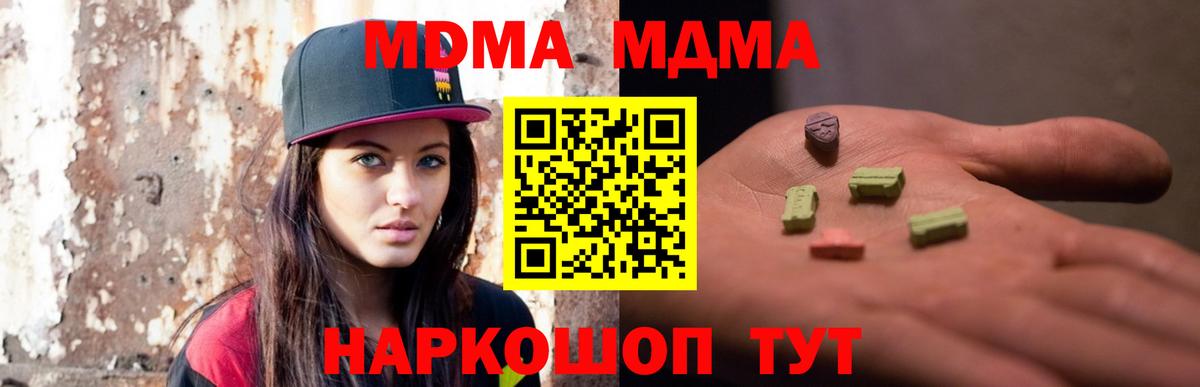 MDMA crystal  Вход с VPN  МДМА кристаллы  Кувандык 