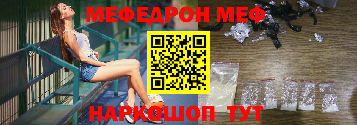 МЕФ 4 MMC  Меф  Вход с VPN  Кувандык  МЕФ мяу мяу 