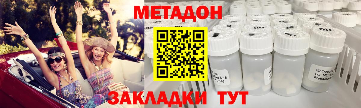 Метадон VHQ  Вход с VPN  Кувандык 