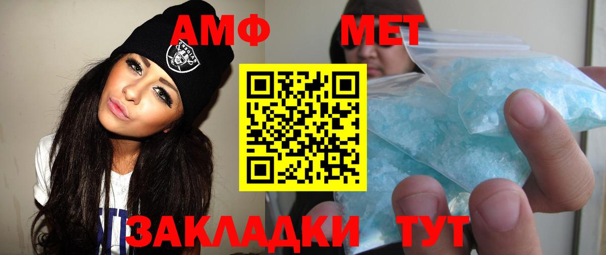 Кувандык  Первитин кристалл  МЕТАМФЕТАМИН  Вход с VPN  Первитин кристалл 