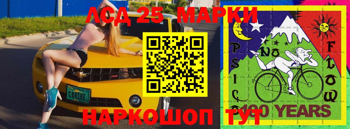 Наркотические марки 1,5мг Кувандык