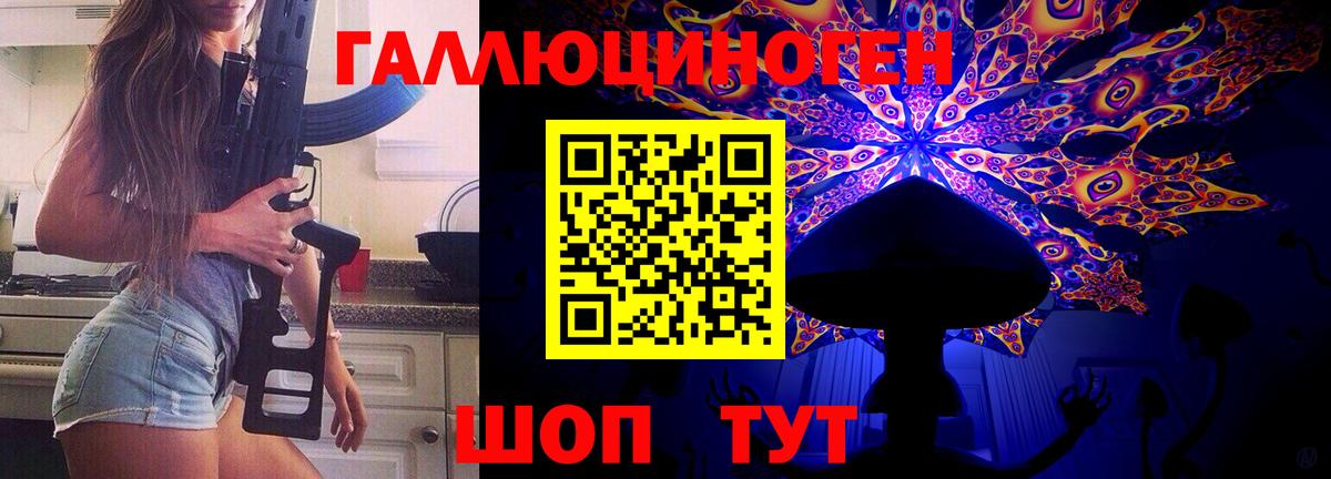 Галлюциногенные грибы прущие грибы Кувандык