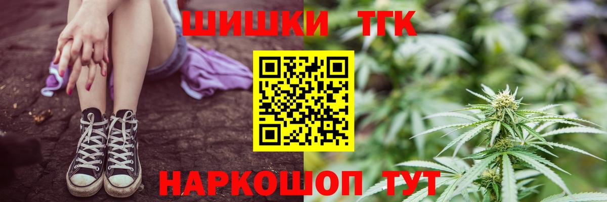 Кувандык  МАРИХУАНА THC 21%  Вход с VPN  Канабис гибрид 